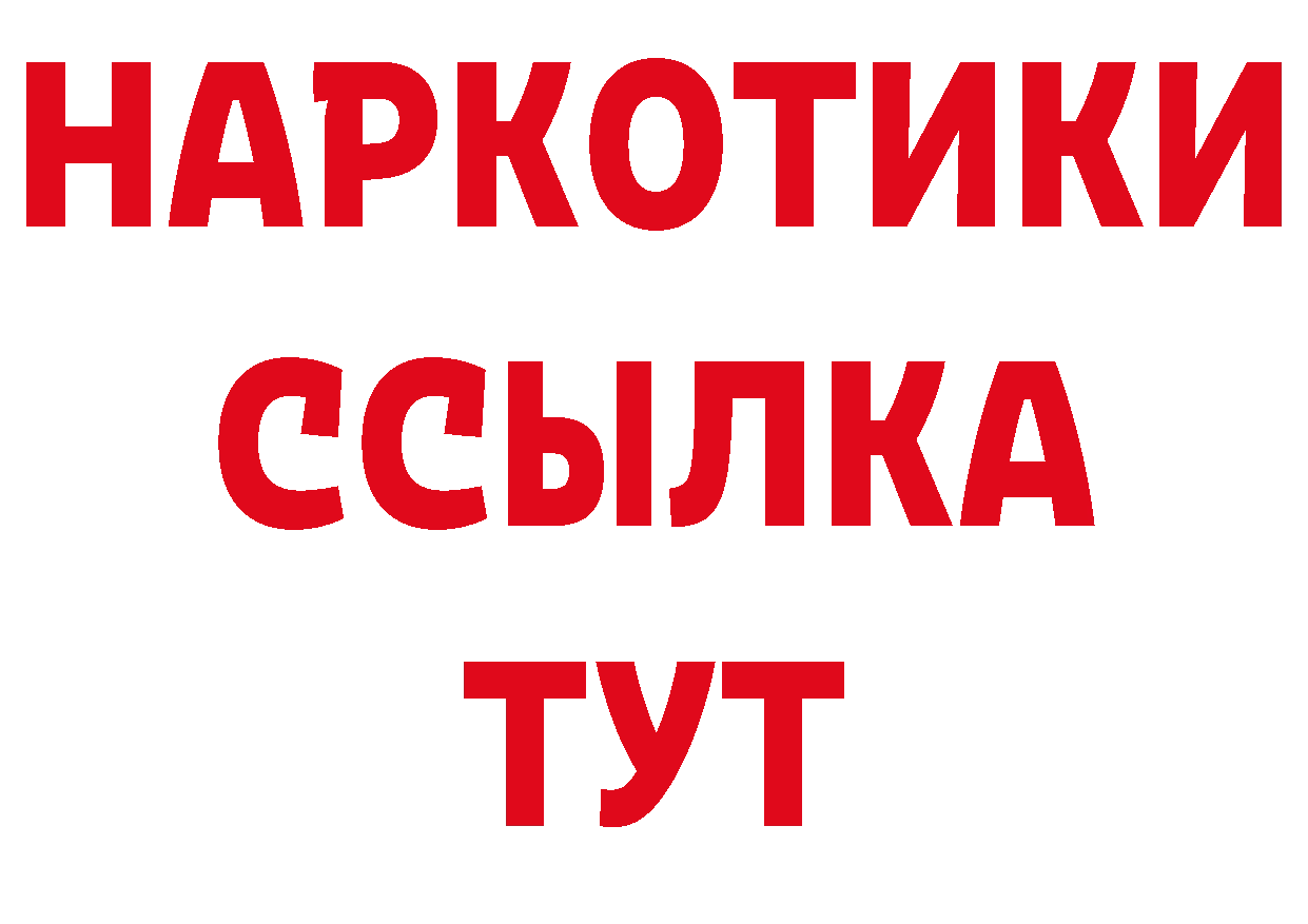 ГАШ убойный зеркало сайты даркнета кракен Котово